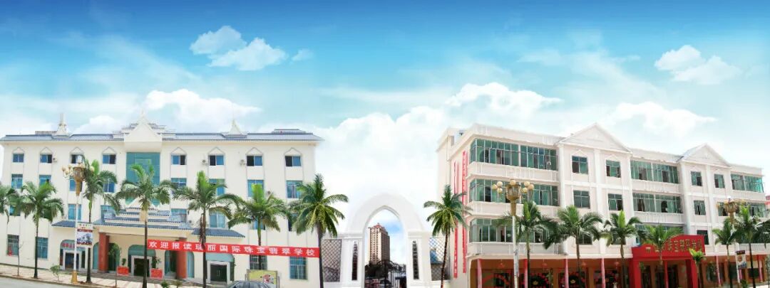 跨越山海，香港学员赴云南瑞丽学习 ！