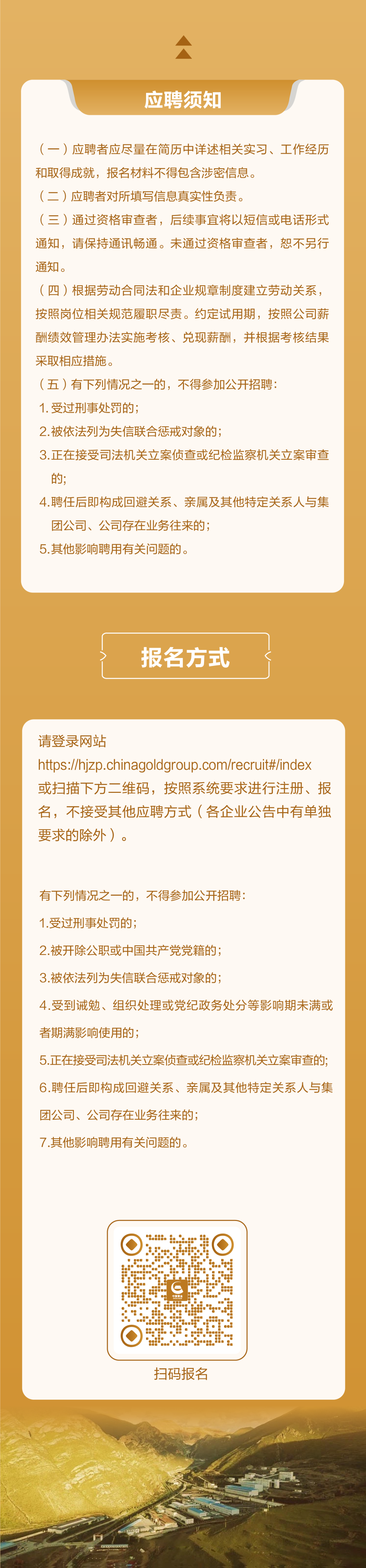 招聘图片29