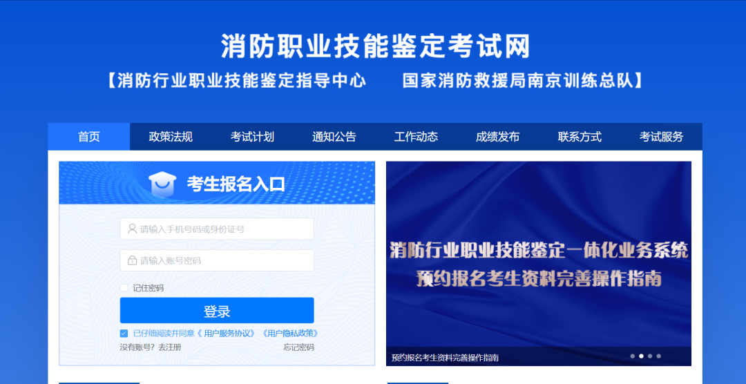 徒手抓蝙蝠被咬伤,速看！消防设施操作员报考指南   申领补贴全攻略