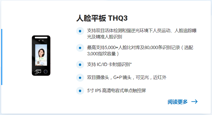 英特韦特助力广州南站打造“秒级通行+全域安防”新标杆