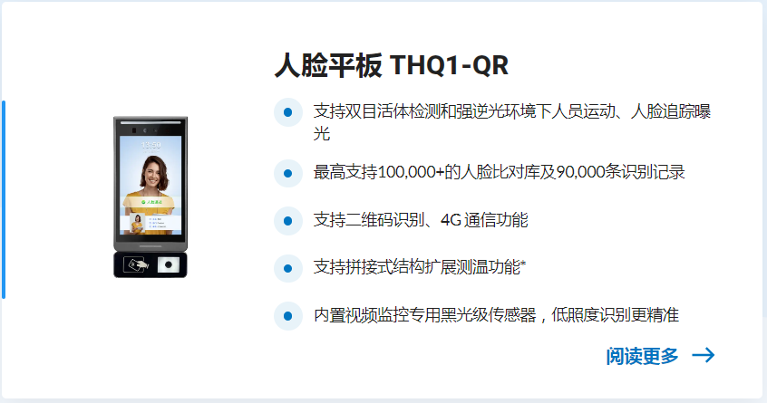 英特韦特助力广州南站打造“秒级通行+全域安防”新标杆