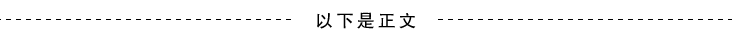一下是正文.png