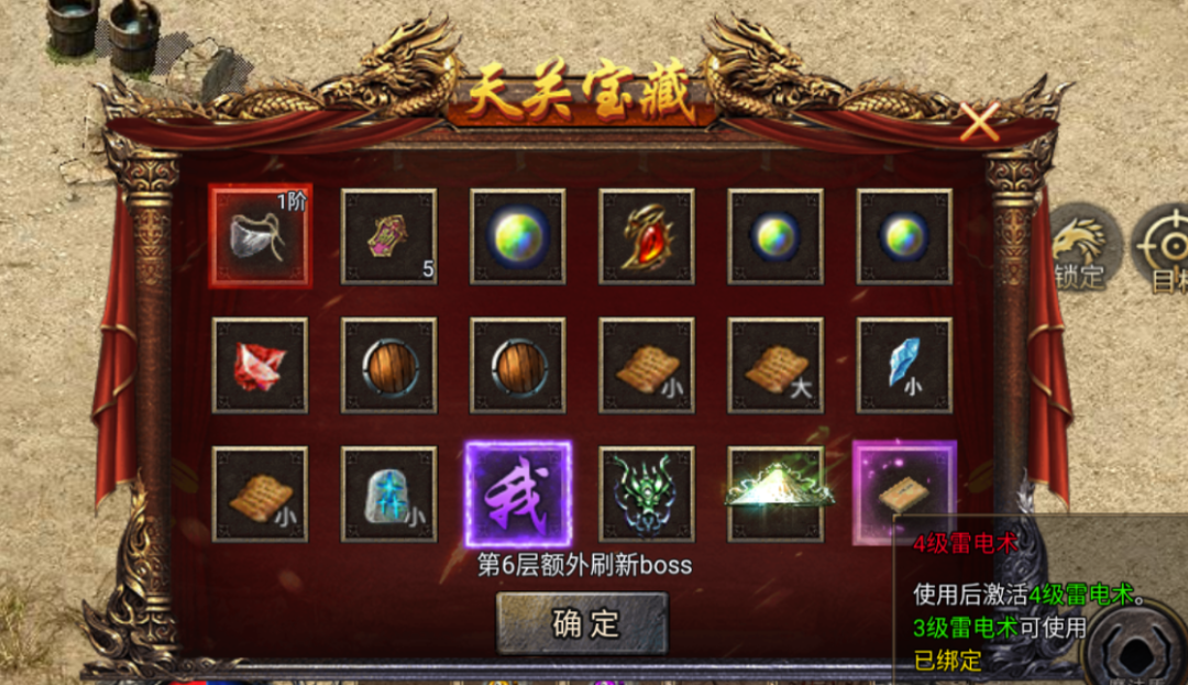 道士无敌打金