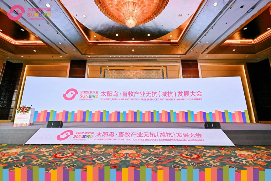 欧耐施闪耀太阳鸟，胰酶促进行业新发展