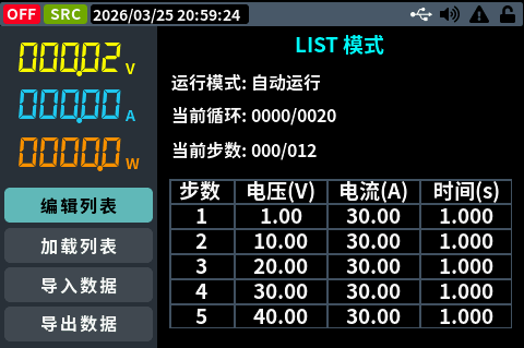 OWH67B系列 单通道双向可编程直流电源