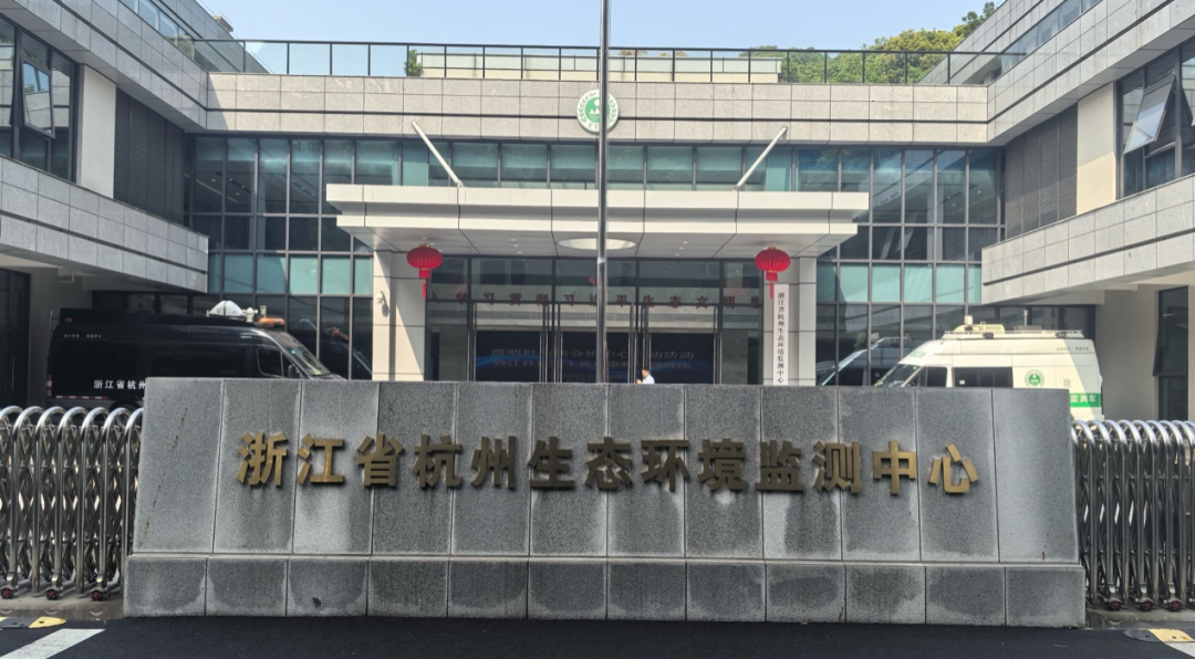 萊伯泰科與杭州生態(tài)環(huán)境監(jiān)測中心成立微塑料分析合作研究實驗室，院士*銜攻堅新污染物治理