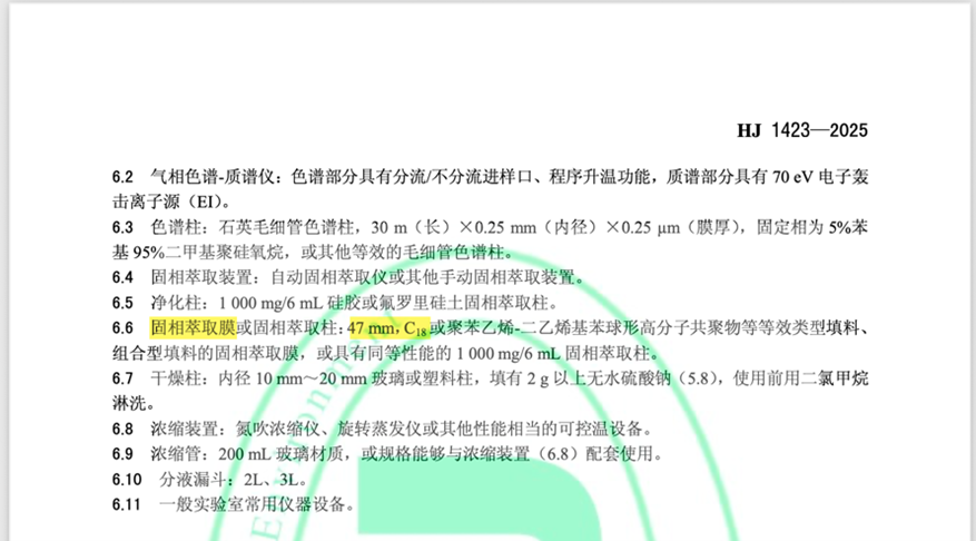 告別漫長富集：新國標(biāo)引入膜式固相萃取，開啟大體積水樣前處理“極速時代