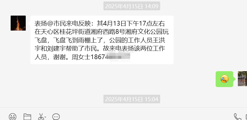 微信图片_20250515142649_副本.png