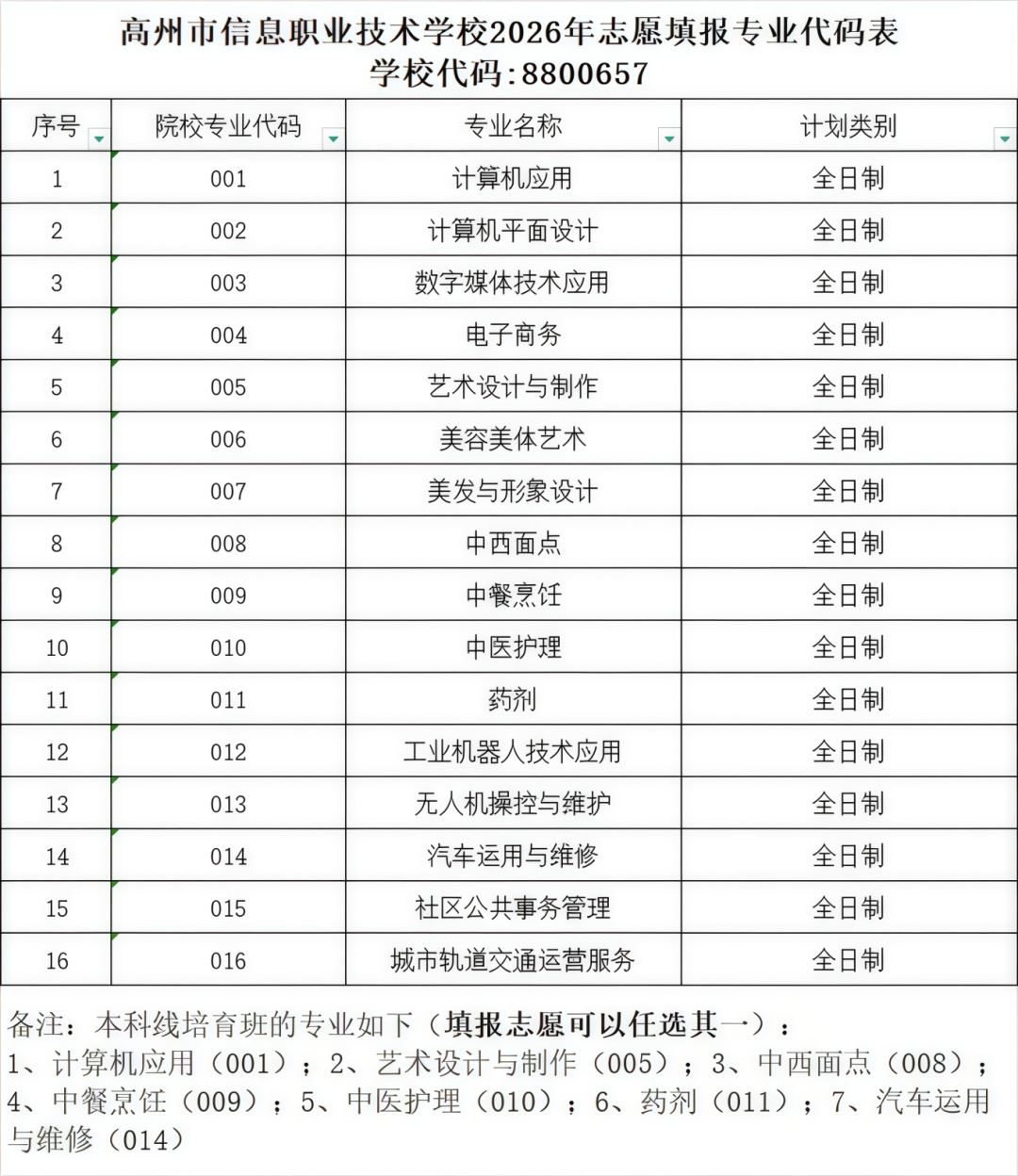 微信图片_20260603083949_7080_25_副本.png