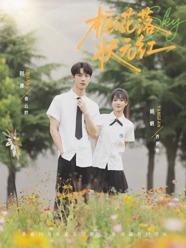 شاتارى گۈلى ئەلىيۇلئەلا