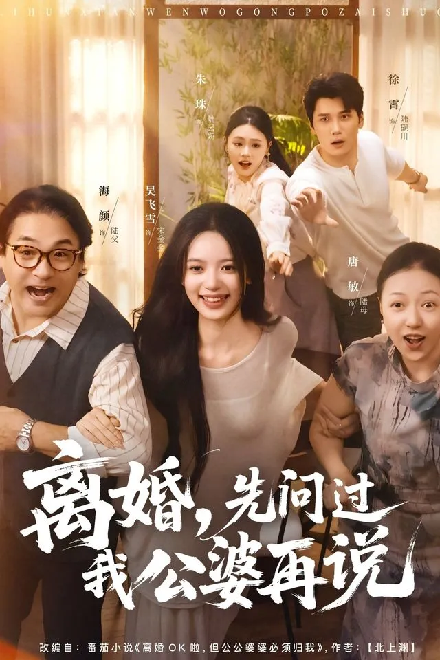 ئاجىراشقۇڭىز بولسا قېيىنى ئانامدىن سوراڭ