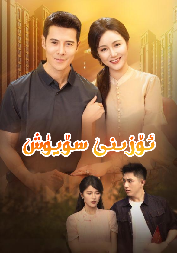  ئۆزىنى سۆيۈش