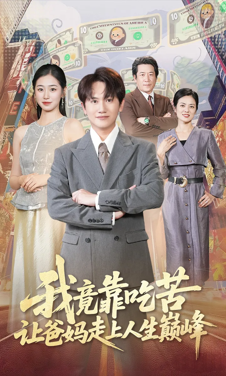 جاپا تارتىپ ئىشلەپ ئاتا-ئانامنى باي قىلۋەتتىم