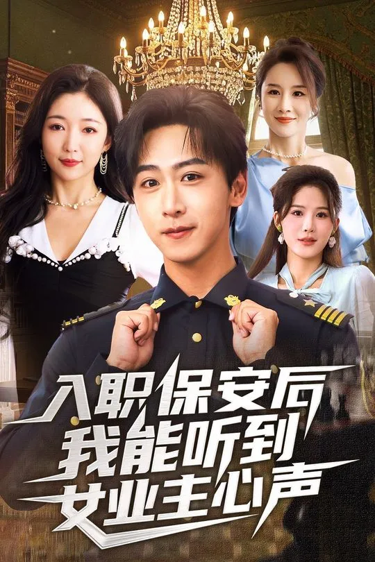 شاپاقلىق دەرجسنىڭ ئۆستۈرلىشى