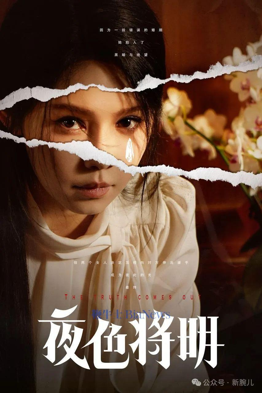 ئۈنسىز كىچە