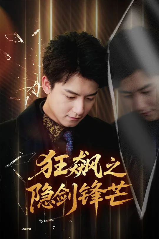 ئۆتكۈر شەمشەر