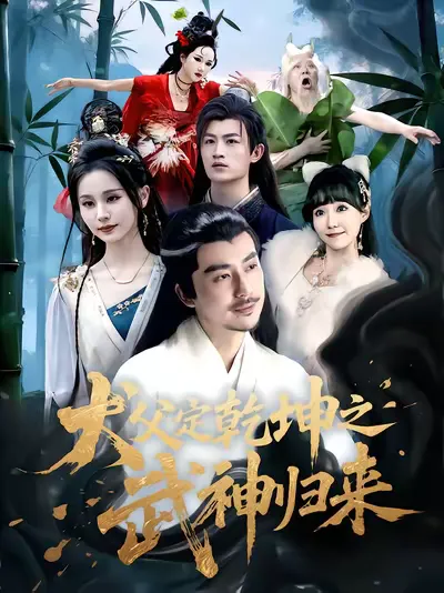 بالىق قوغداش جېڭى