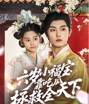 تاماششا كۆرۈپ خاندانلىقنى قۇتقۇزۇش