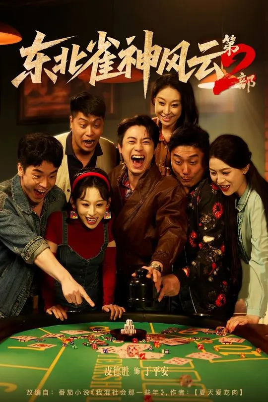 شەرقى شىماللىق ماھىر قىمارۋاز