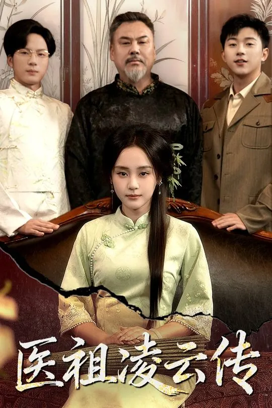 داڭلىق تىۋىپ لىڭيۇن رىۋايىتى