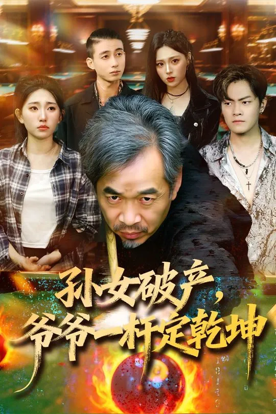 بىليارت شاھ