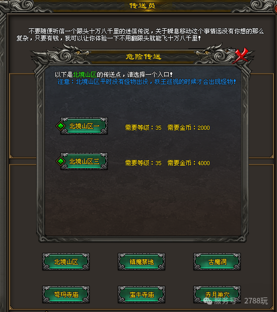 逐风神途新区《鎏金时代》开区公告！