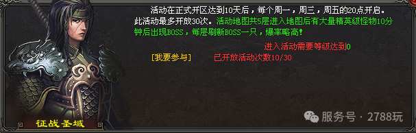 逐风神途新区《鎏金时代》开区公告！