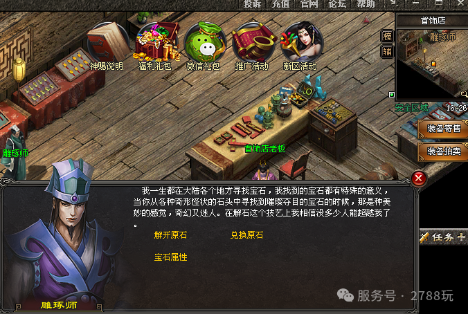 逐风神途新区《鎏金时代》开区公告！