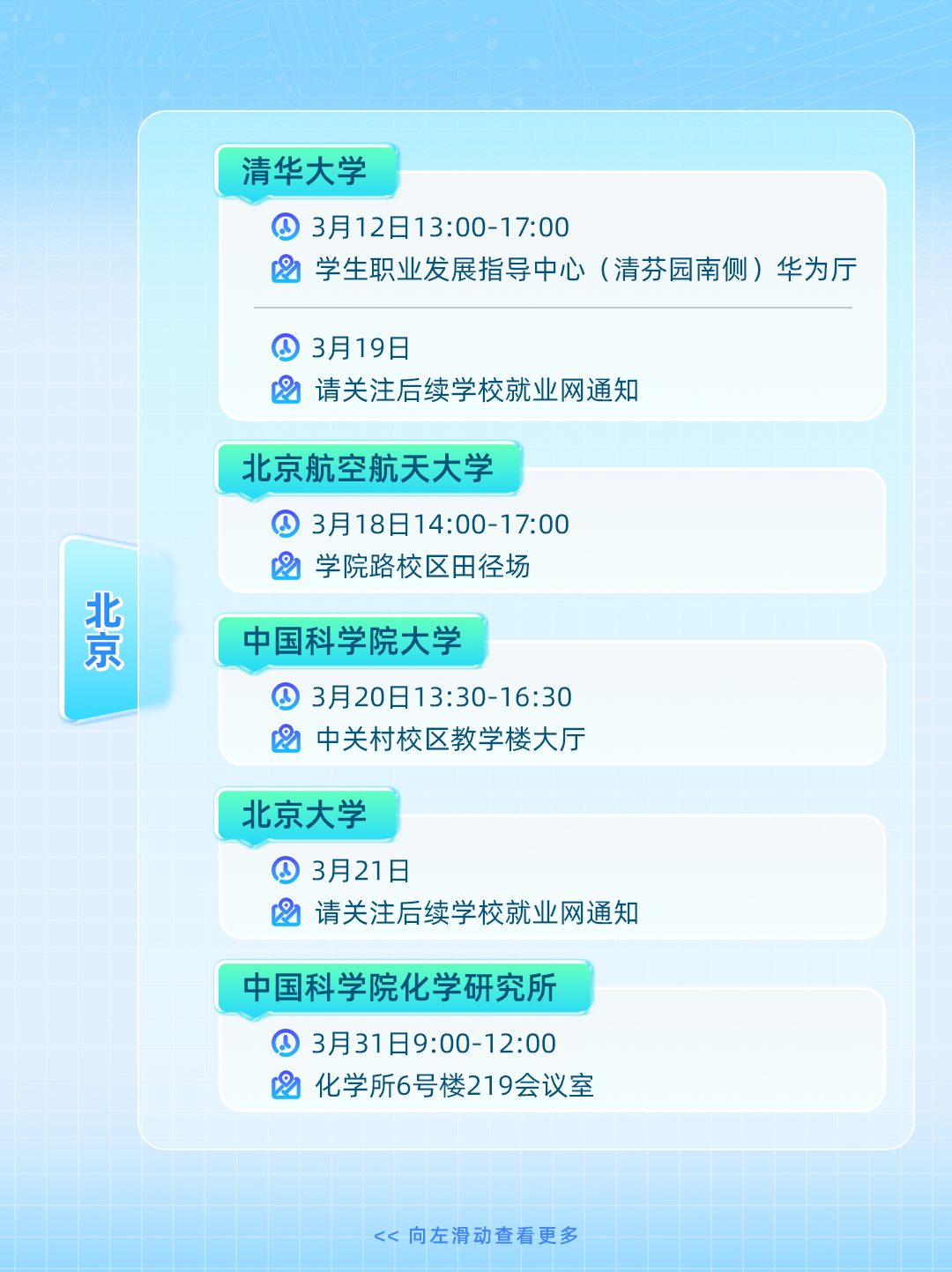 招聘公告图片