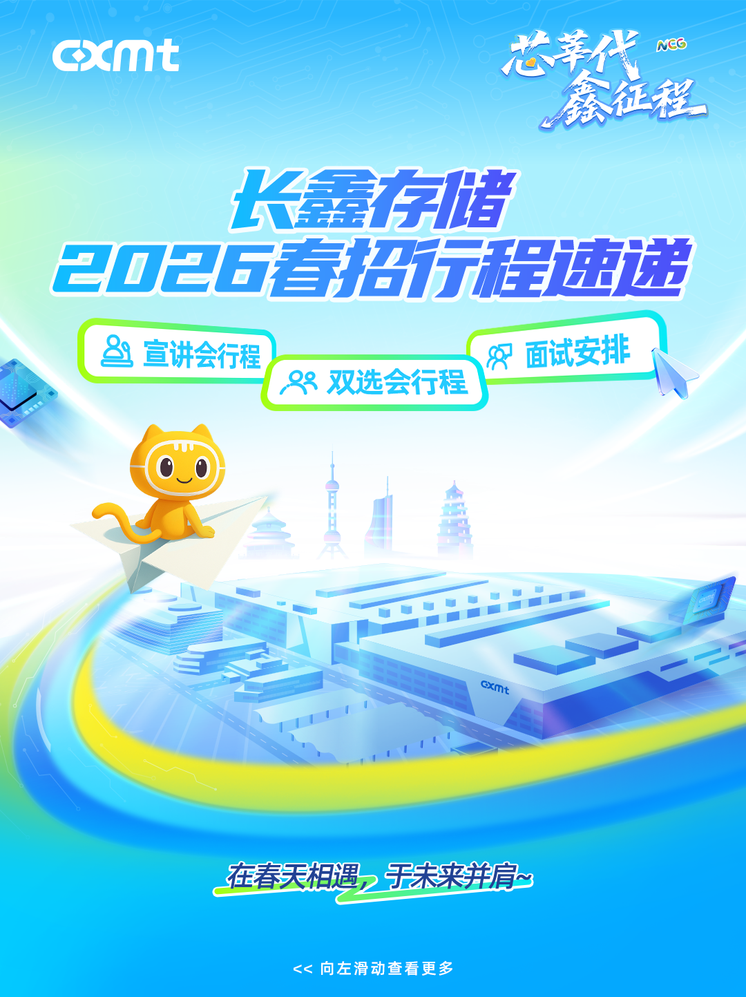 招聘公告图片