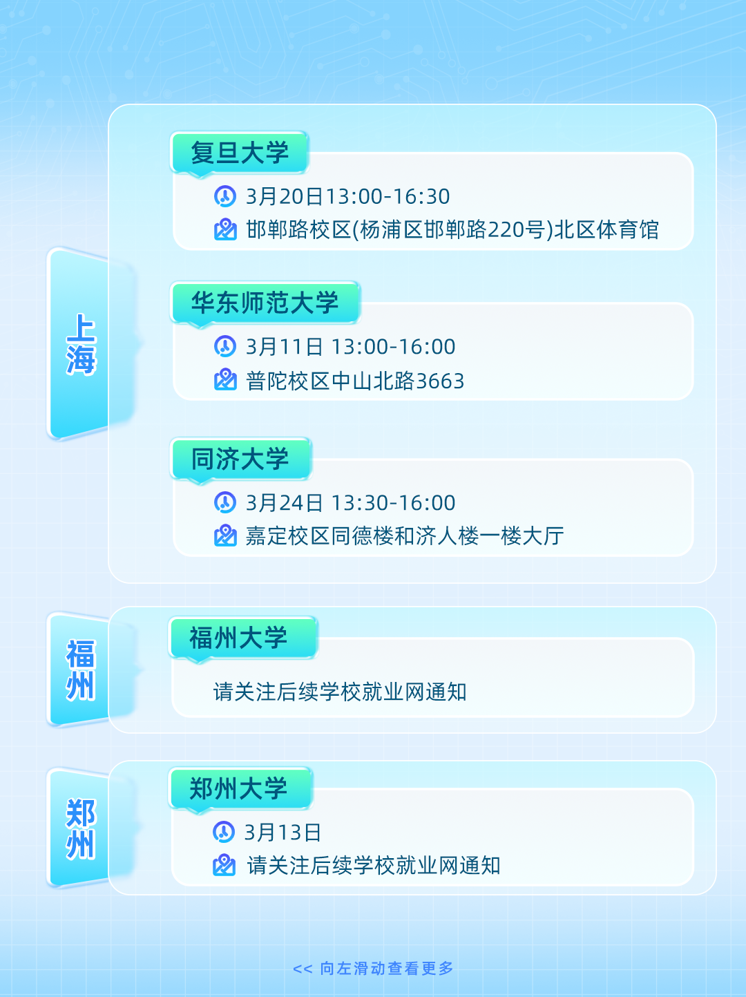 招聘公告图片
