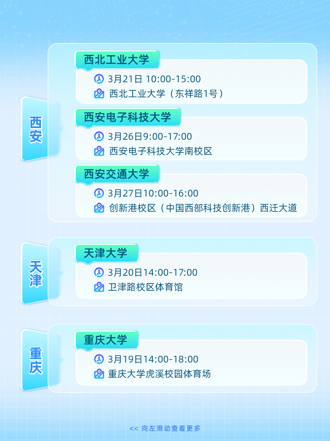 招聘公告图片