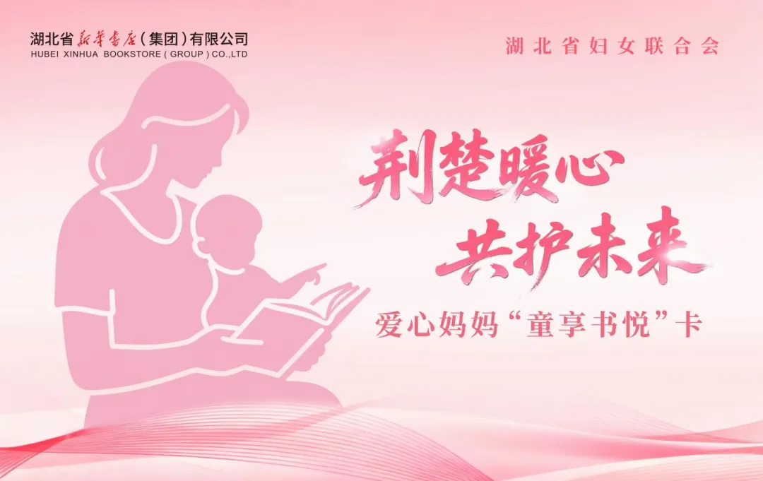 新华书店协会 图片