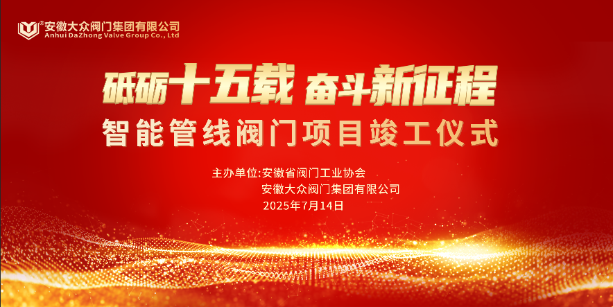 砥砺十五载 奋斗新征程(图1)