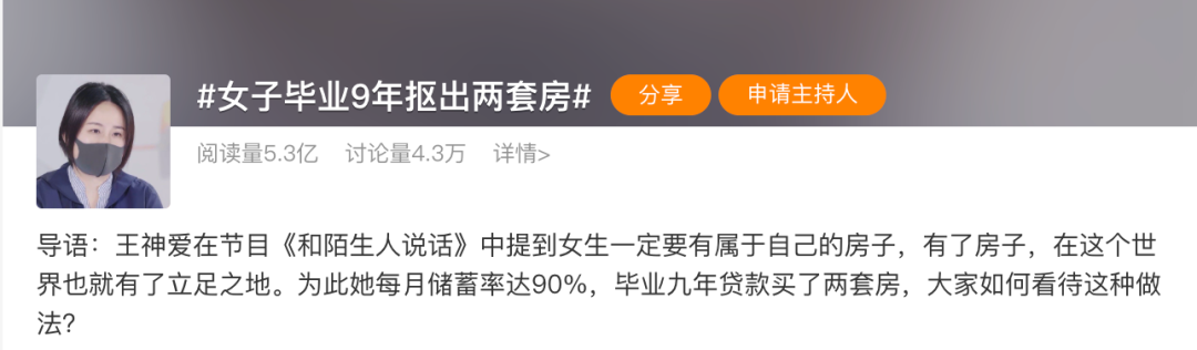 存130万小伙说因存钱付出了健康