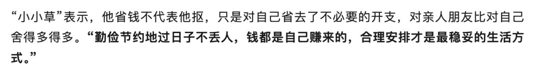 存130万小伙说因存钱付出了健康