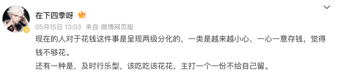 存130万小伙说因存钱付出了健康