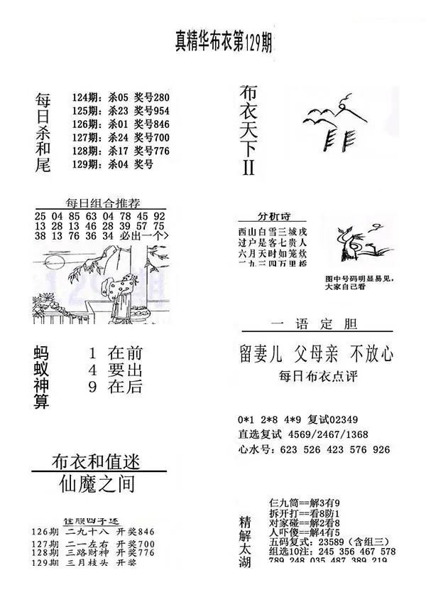 采集的图片