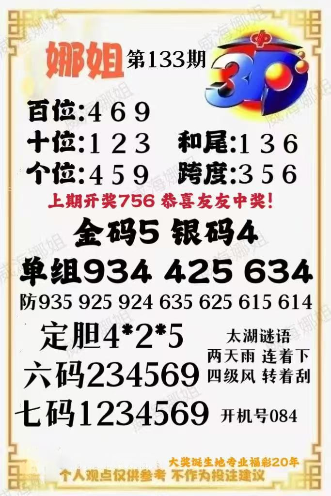 采集的图片