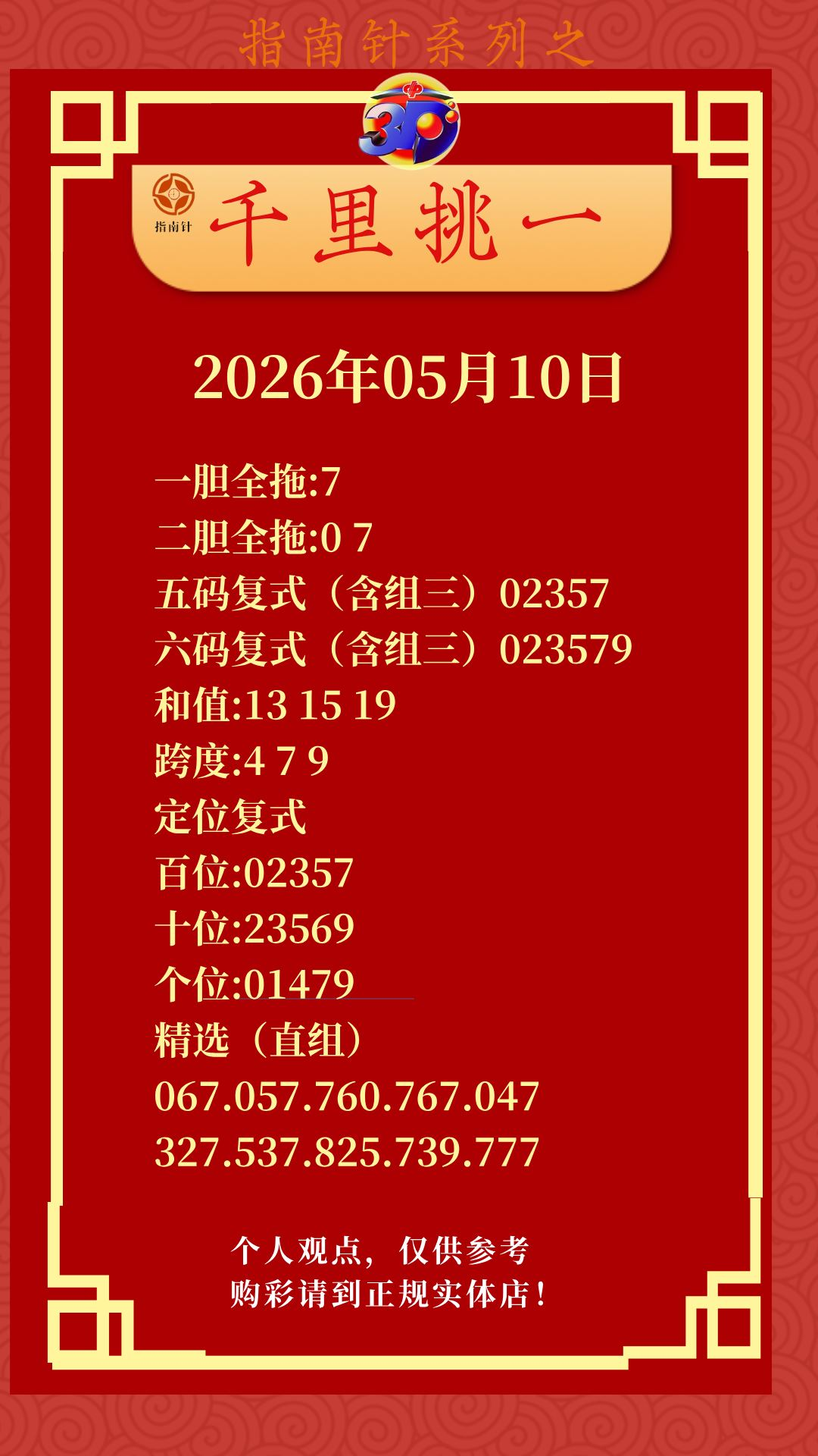 采集的图片
