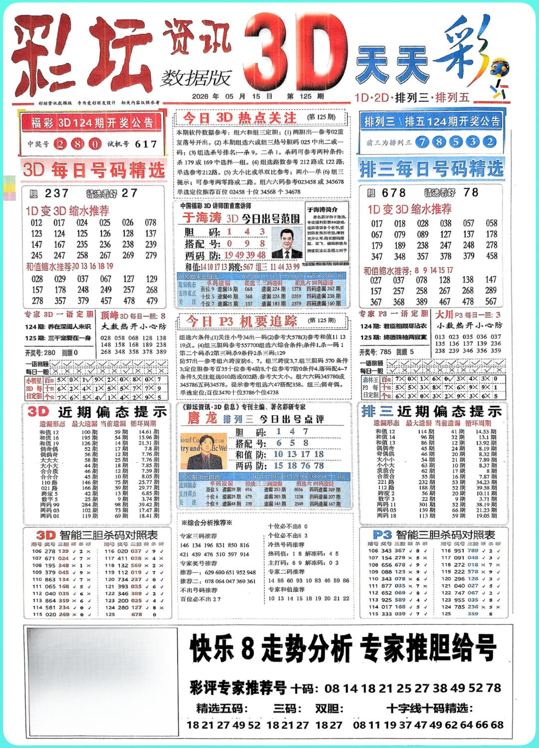 采集的图片