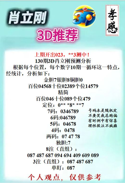 采集的图片