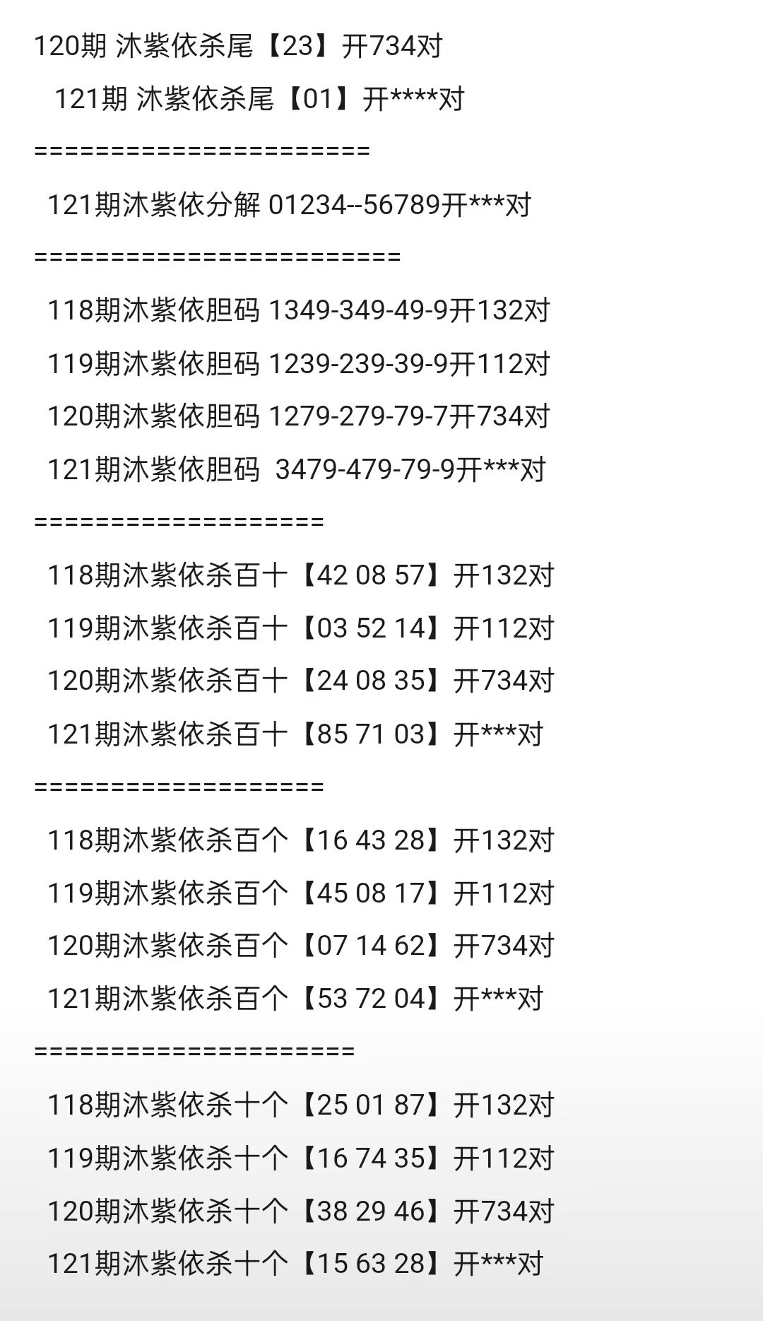 采集的图片