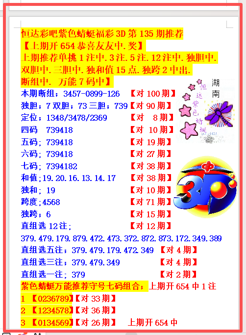 采集的图片