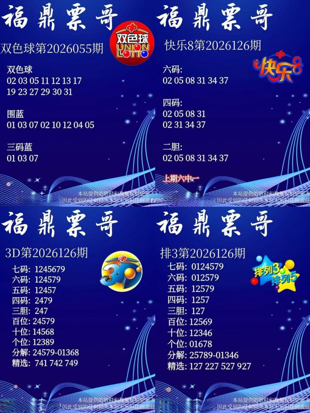 采集的图片