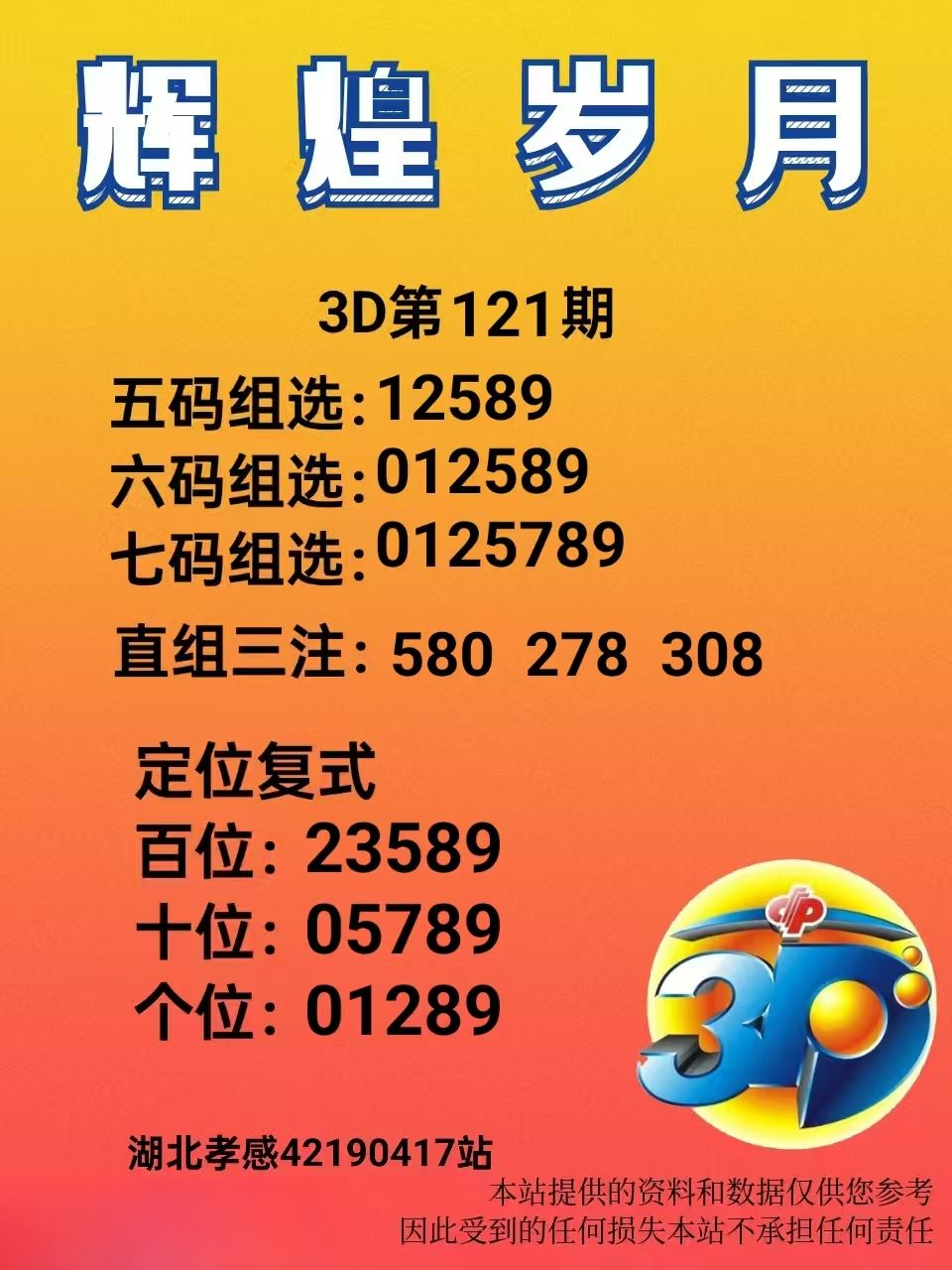 采集的图片