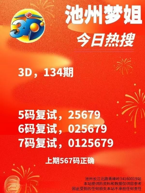 采集的图片