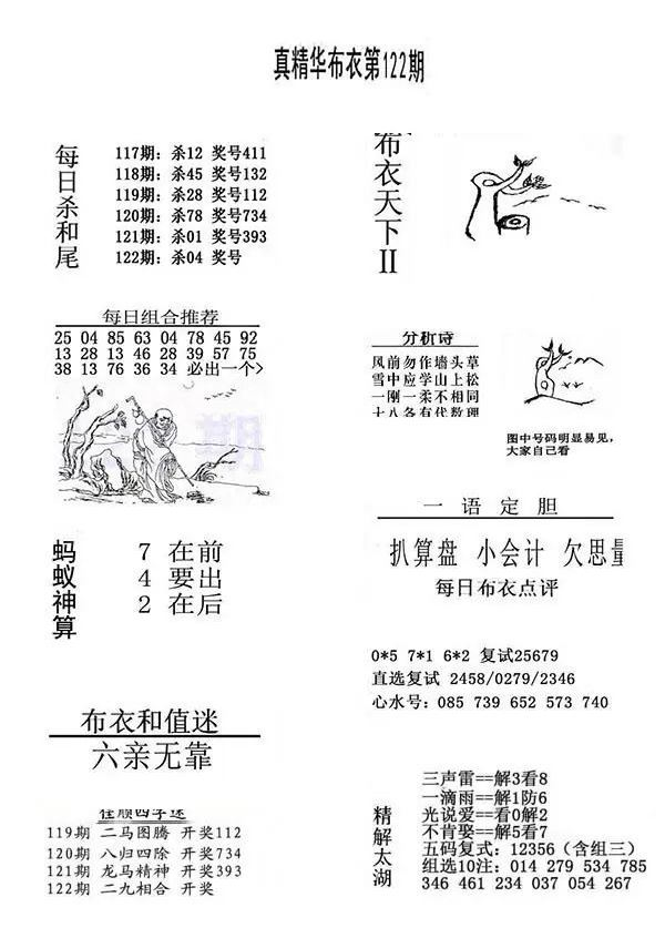 采集的图片