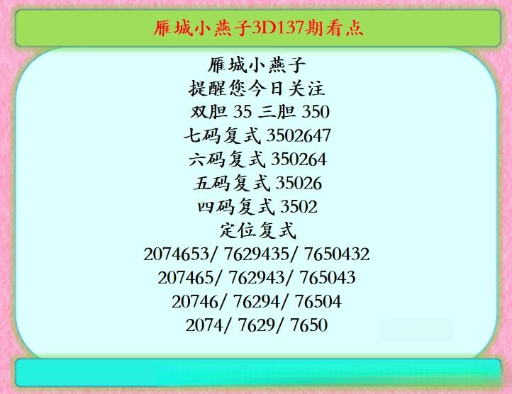 采集的图片
