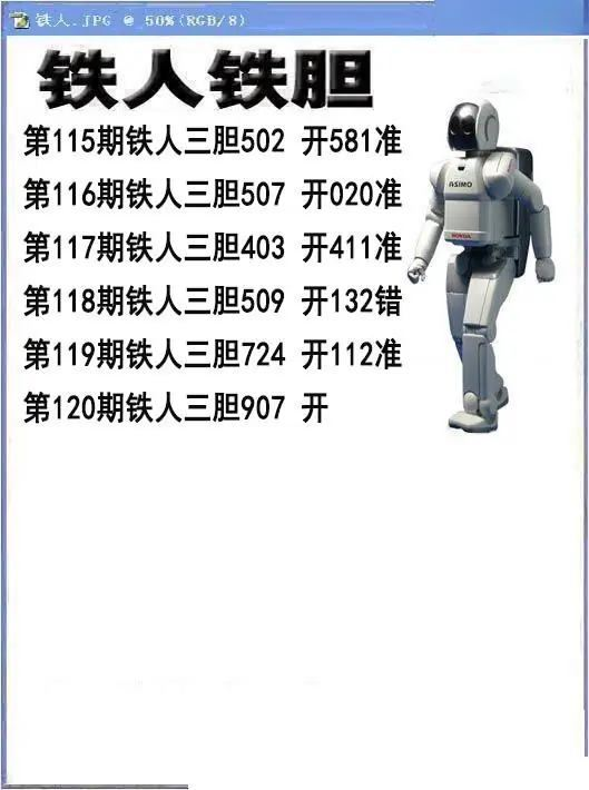 采集的图片